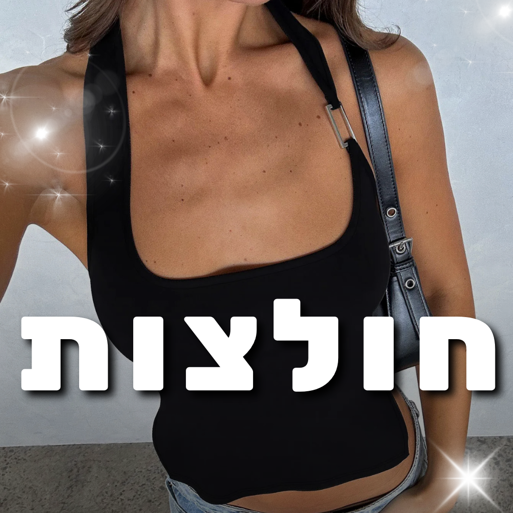 חולצות